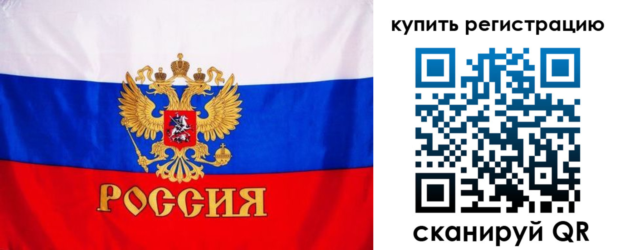 временная регистрация для школы в Поронайске