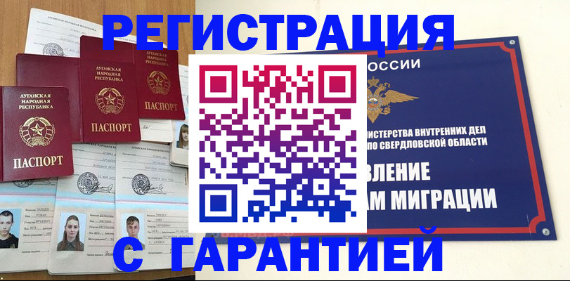 временная регистрация 2025 в Поронайске