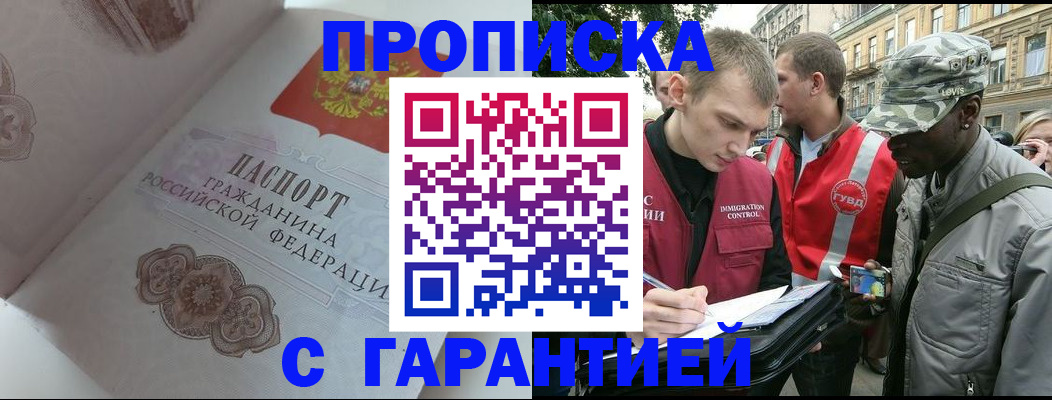 регистрация в Поронайске
